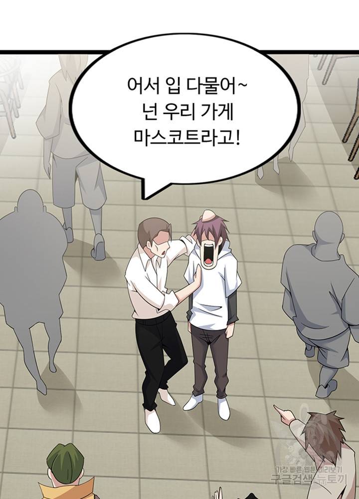 천하무적 임훈 179화 12