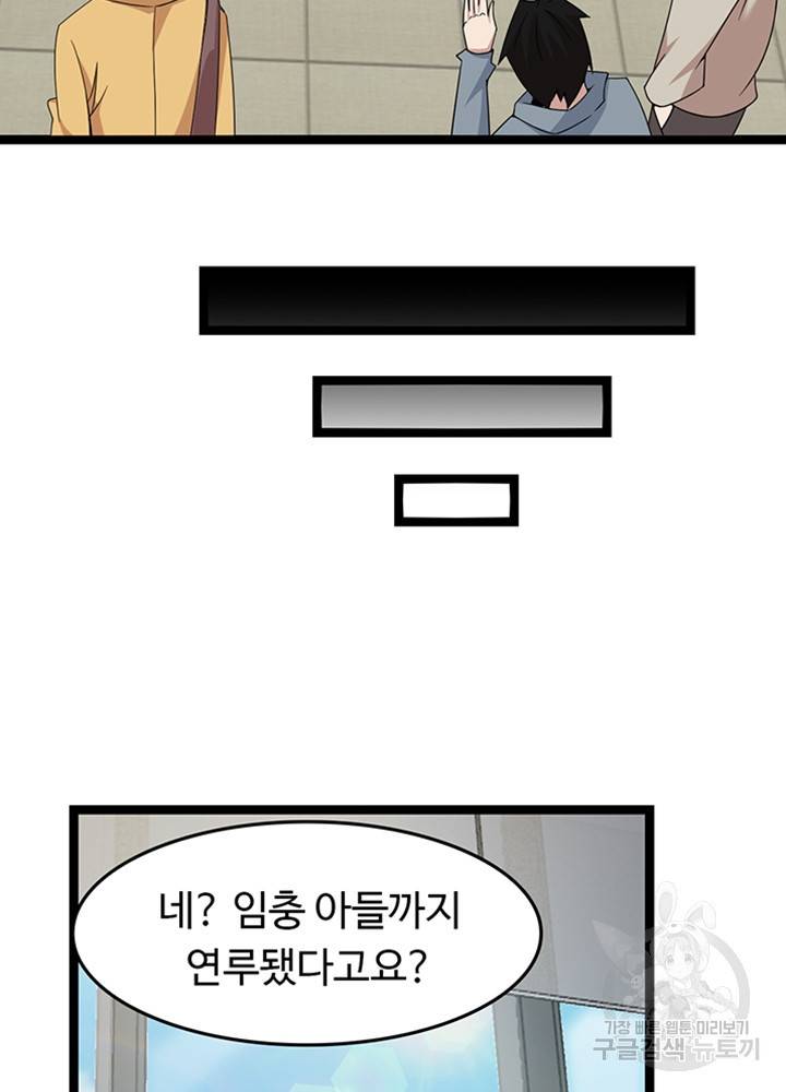 천하무적 임훈 179화 13