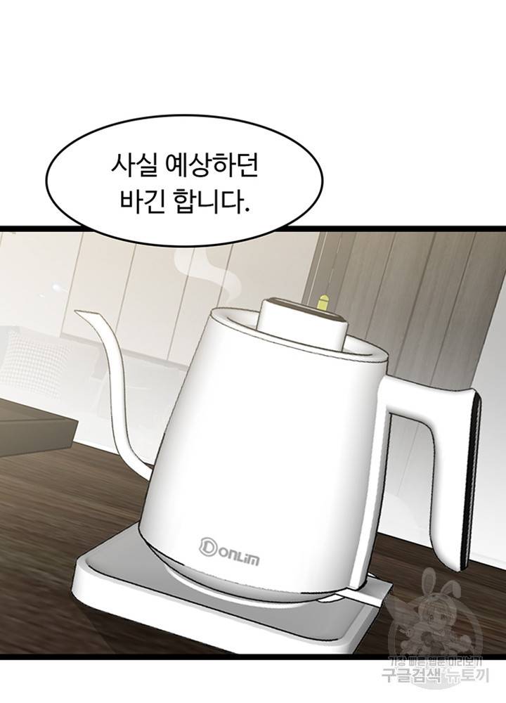 천하무적 임훈 179화 15