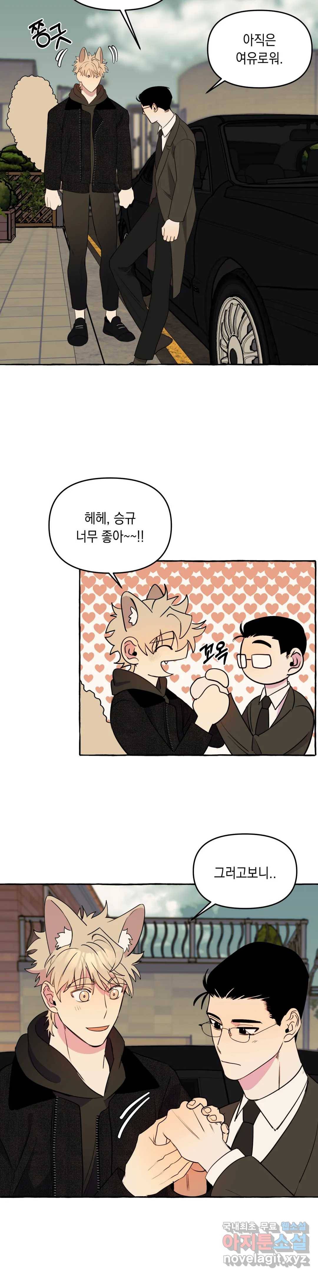 삼삼이네 집 20화 3