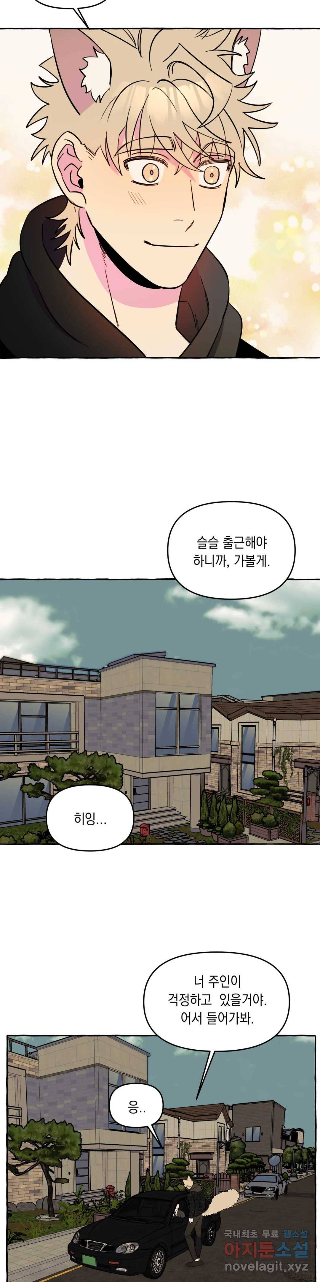 삼삼이네 집 20화 7