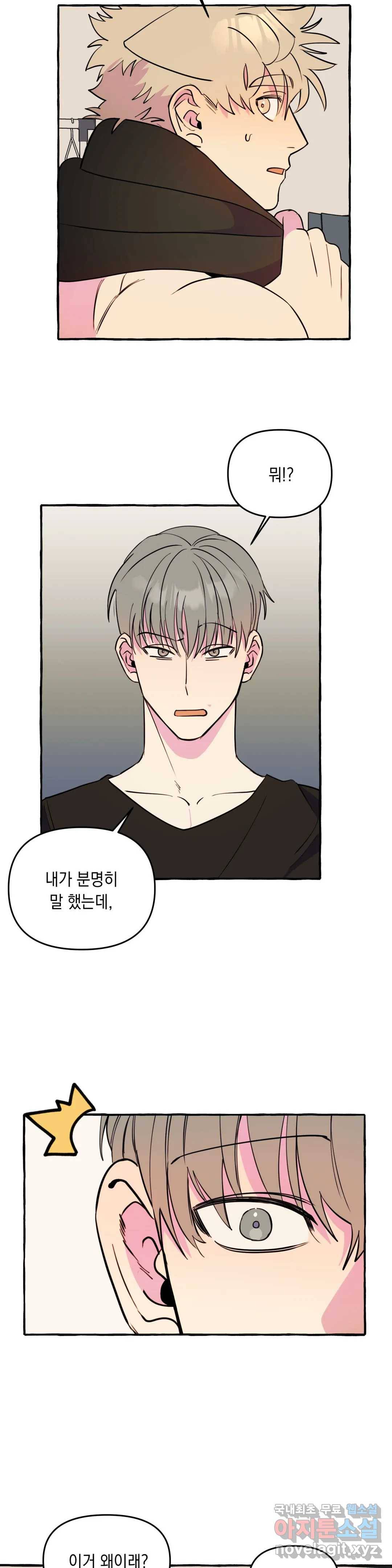 삼삼이네 집 20화 12