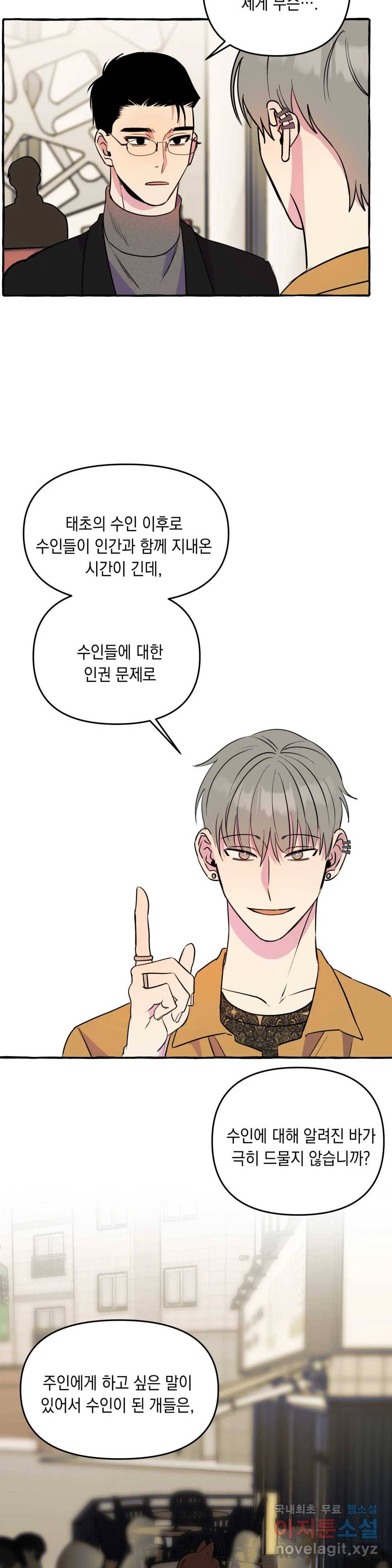삼삼이네 집 20화 18
