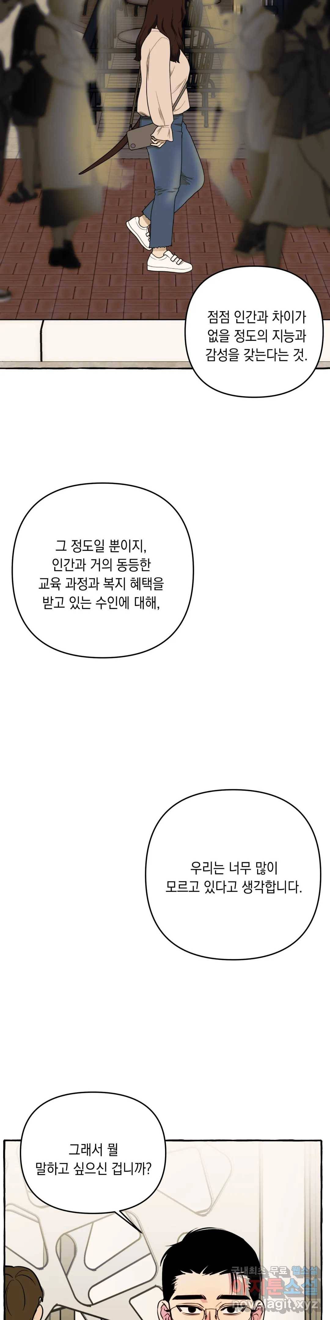 삼삼이네 집 20화 19