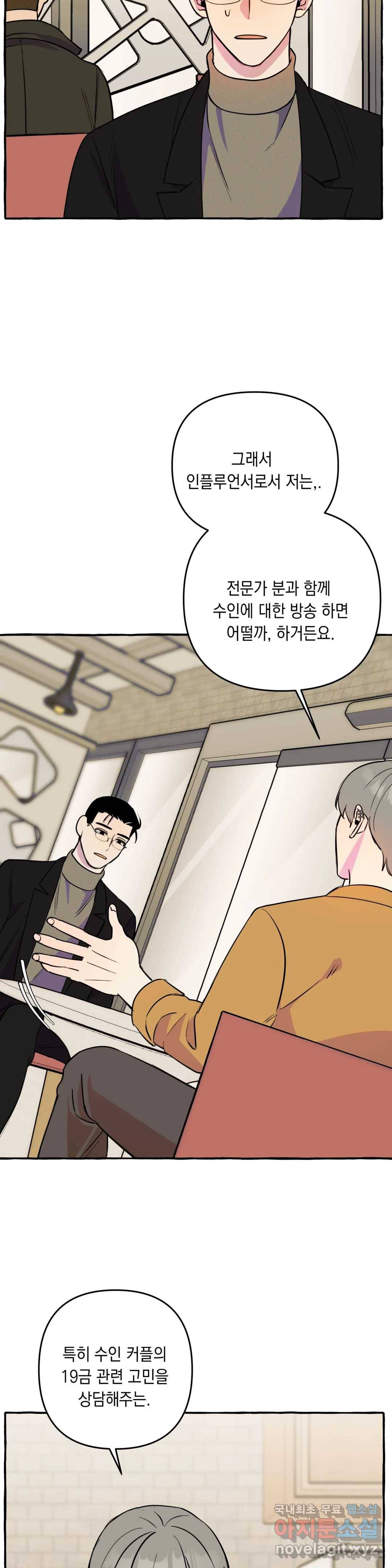 삼삼이네 집 20화 20