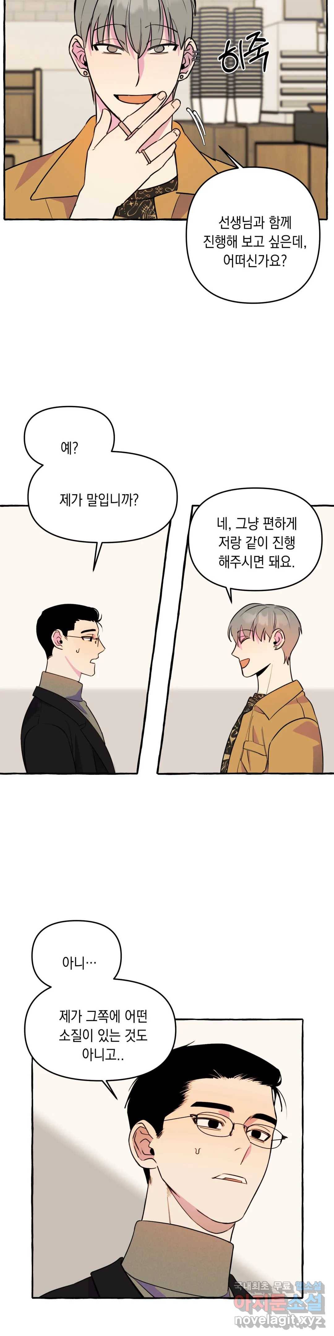 삼삼이네 집 20화 21