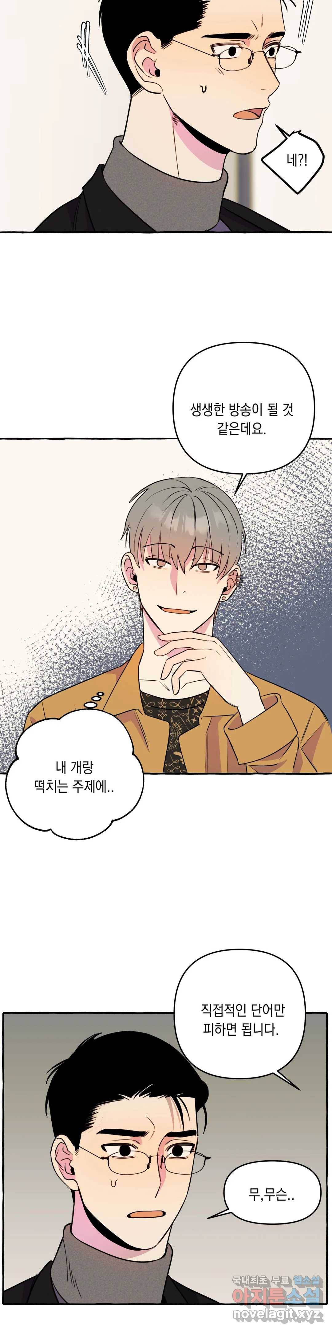 삼삼이네 집 20화 23