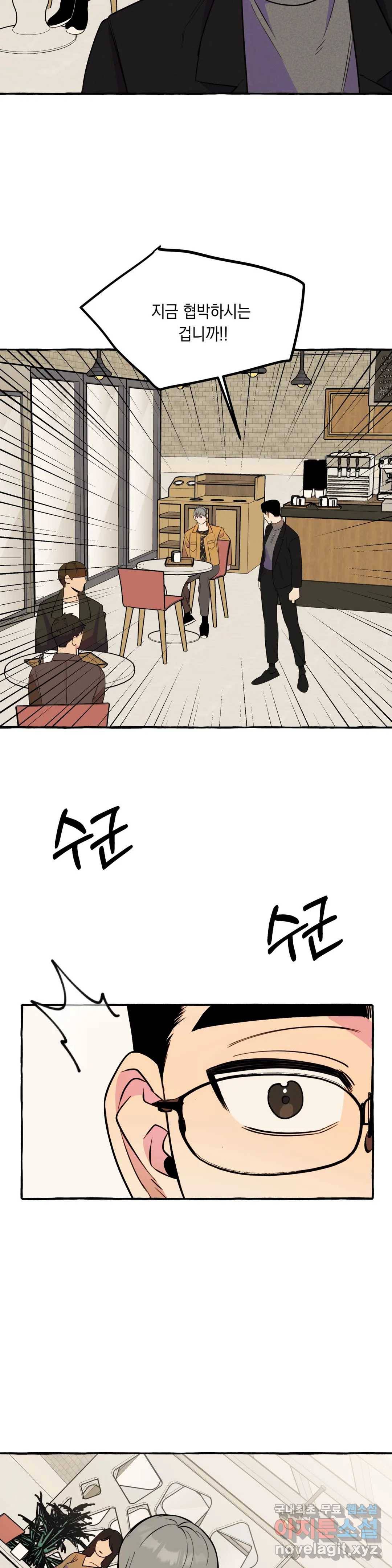 삼삼이네 집 20화 25