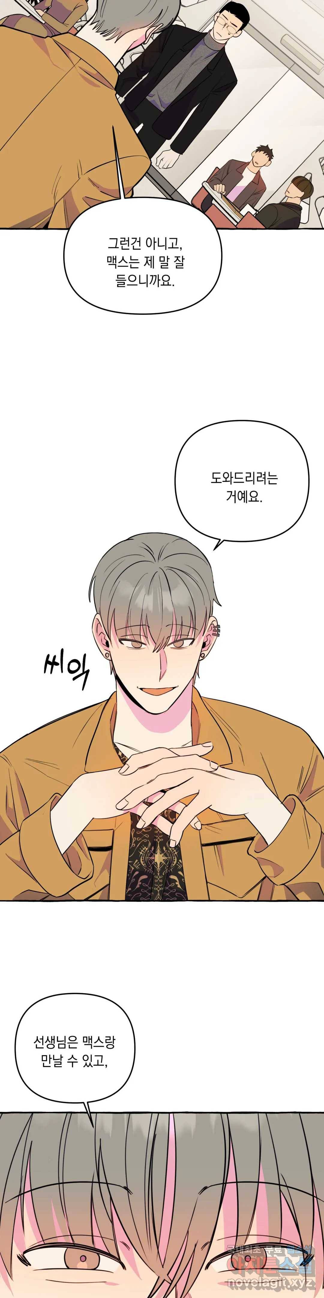 삼삼이네 집 20화 26