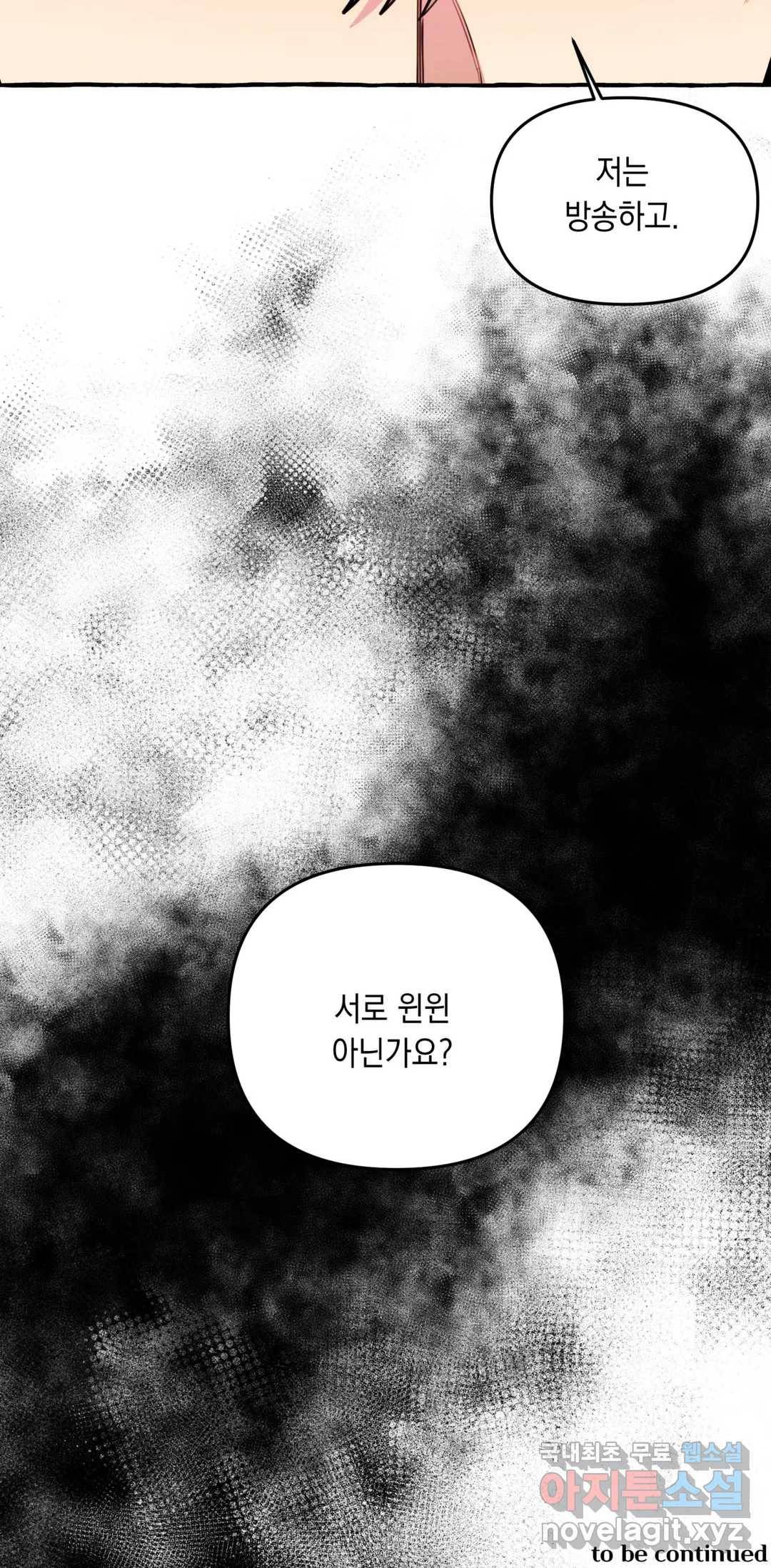 삼삼이네 집 20화 27