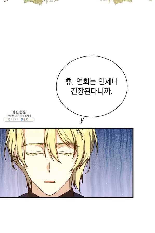 8클래스 마법사의 회귀 59화 7