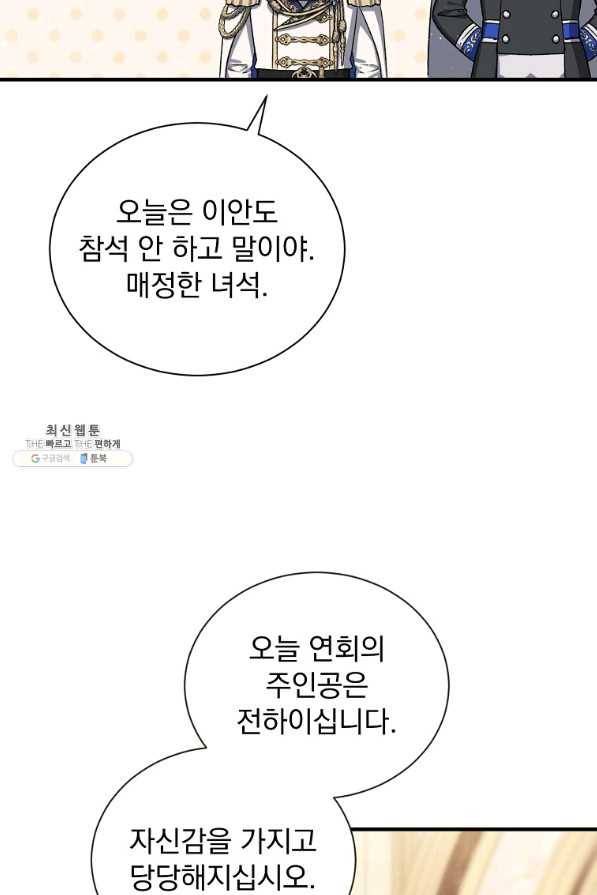 8클래스 마법사의 회귀 59화 9