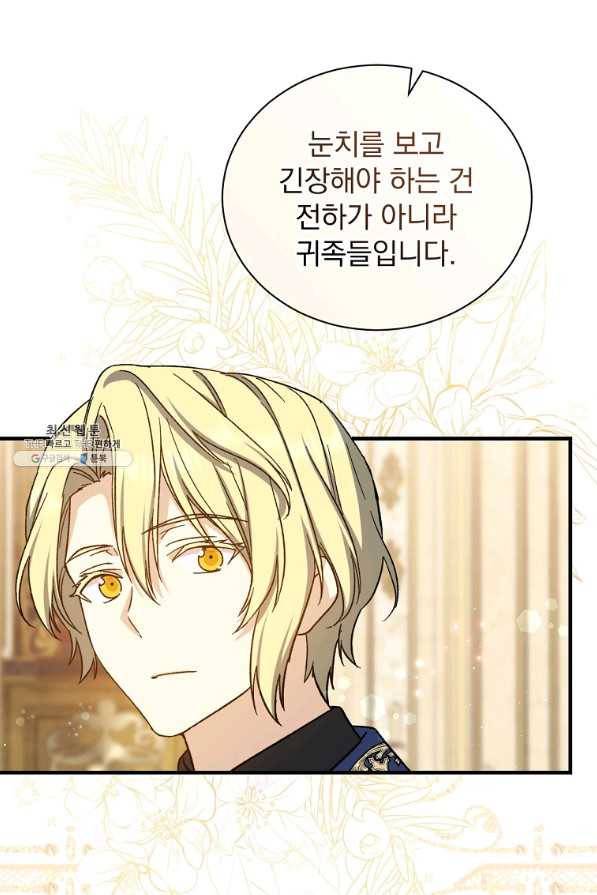 8클래스 마법사의 회귀 59화 11