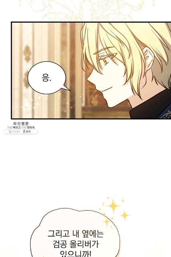 8클래스 마법사의 회귀 59화 12