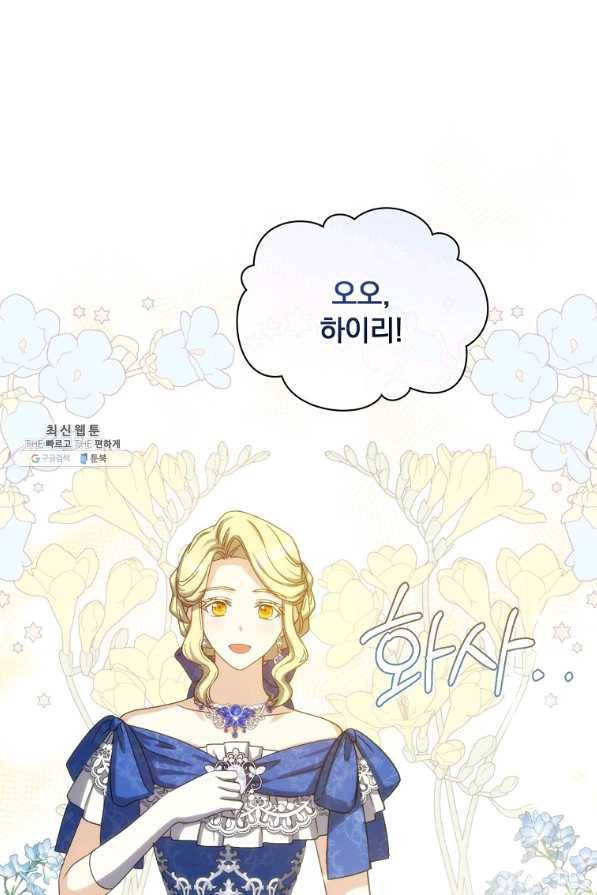 8클래스 마법사의 회귀 59화 15