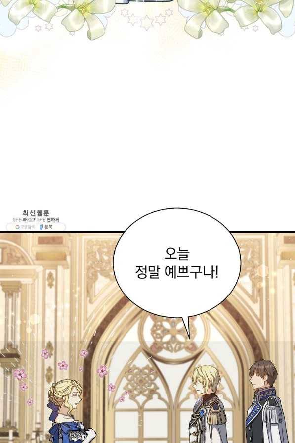 8클래스 마법사의 회귀 59화 17