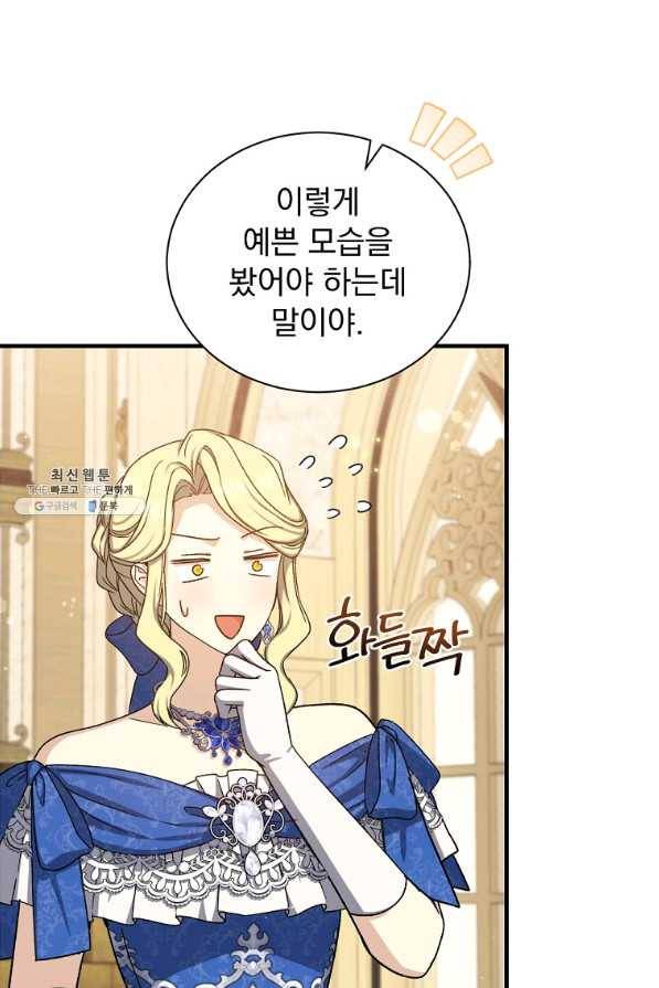 8클래스 마법사의 회귀 59화 20