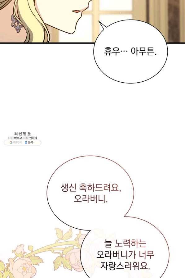 8클래스 마법사의 회귀 59화 23