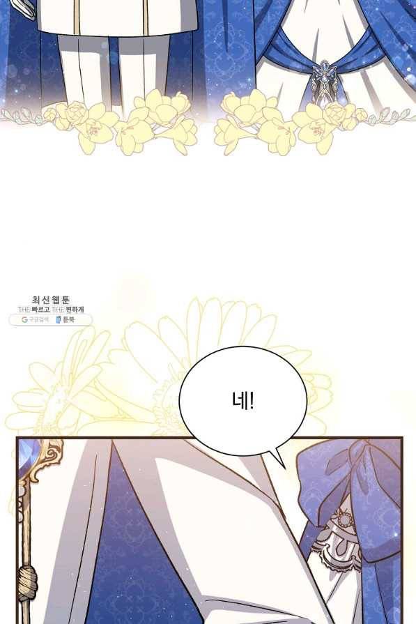 8클래스 마법사의 회귀 59화 29