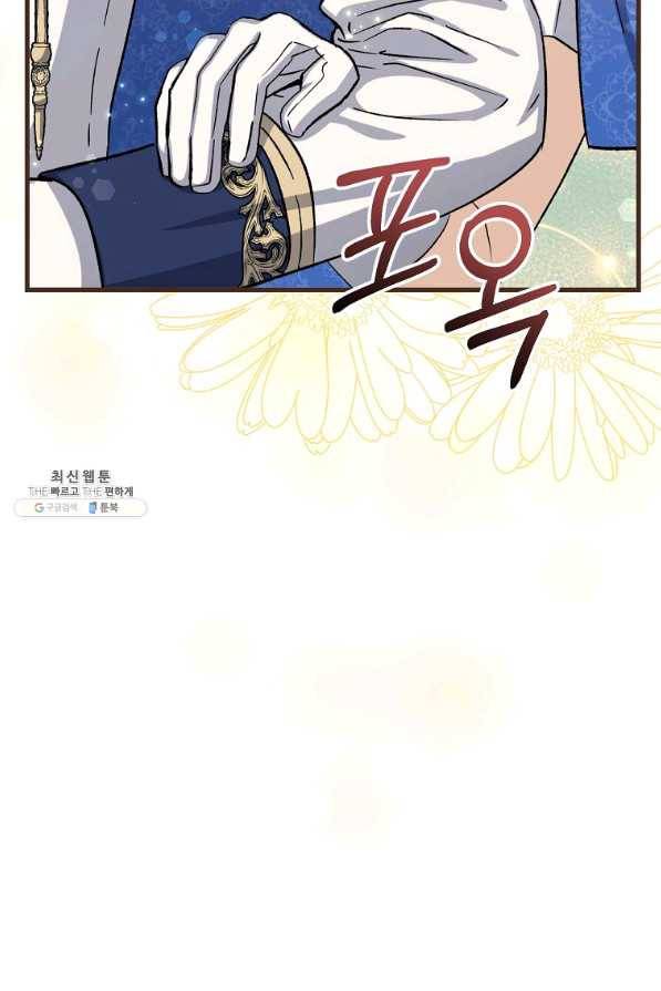 8클래스 마법사의 회귀 59화 30