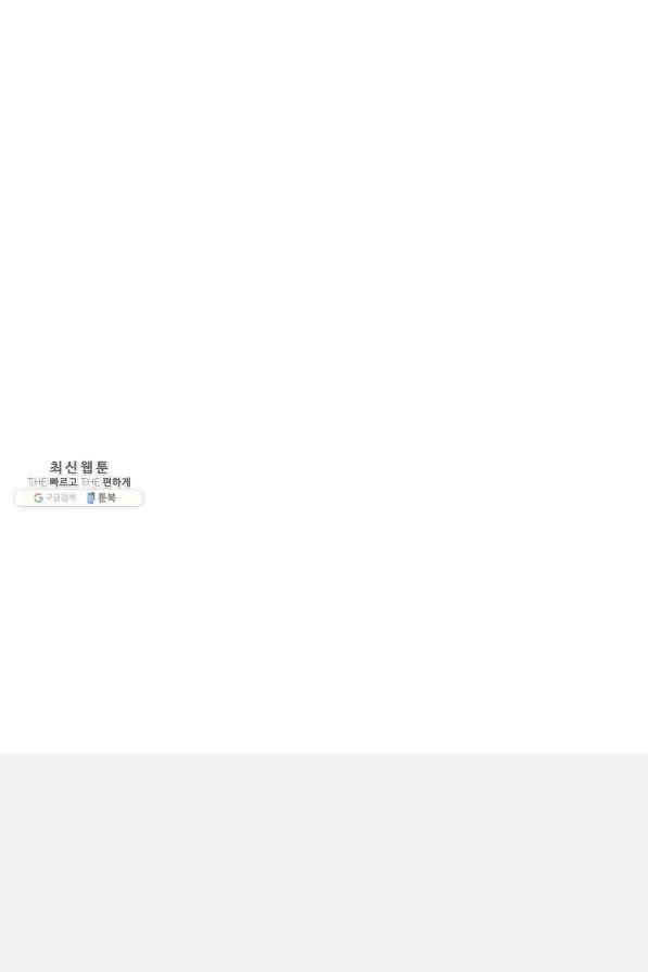 8클래스 마법사의 회귀 59화 32
