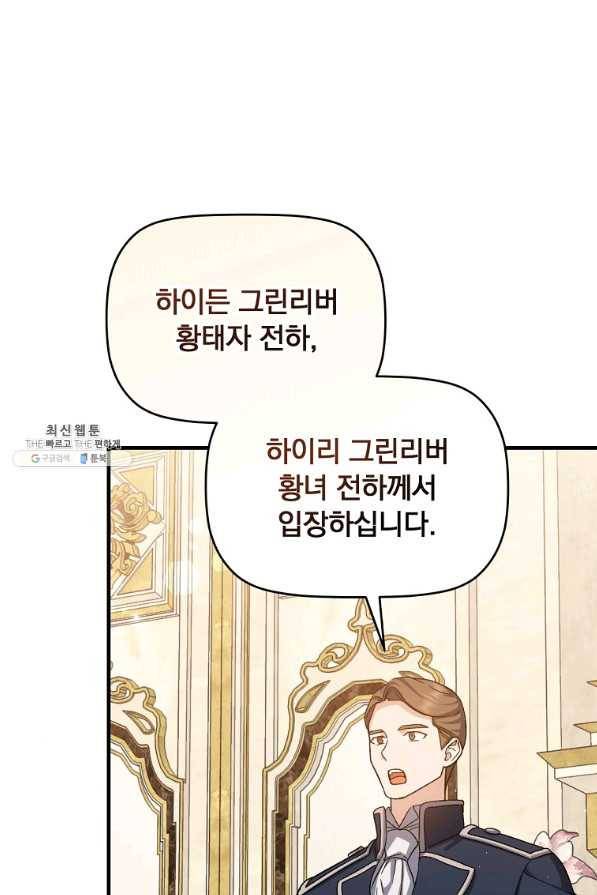 8클래스 마법사의 회귀 59화 33