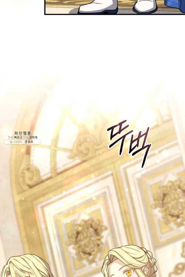 8클래스 마법사의 회귀 59화 36