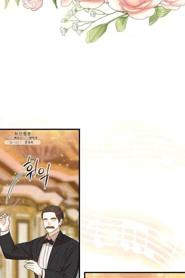 8클래스 마법사의 회귀 59화 38