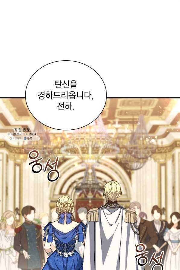 8클래스 마법사의 회귀 59화 40