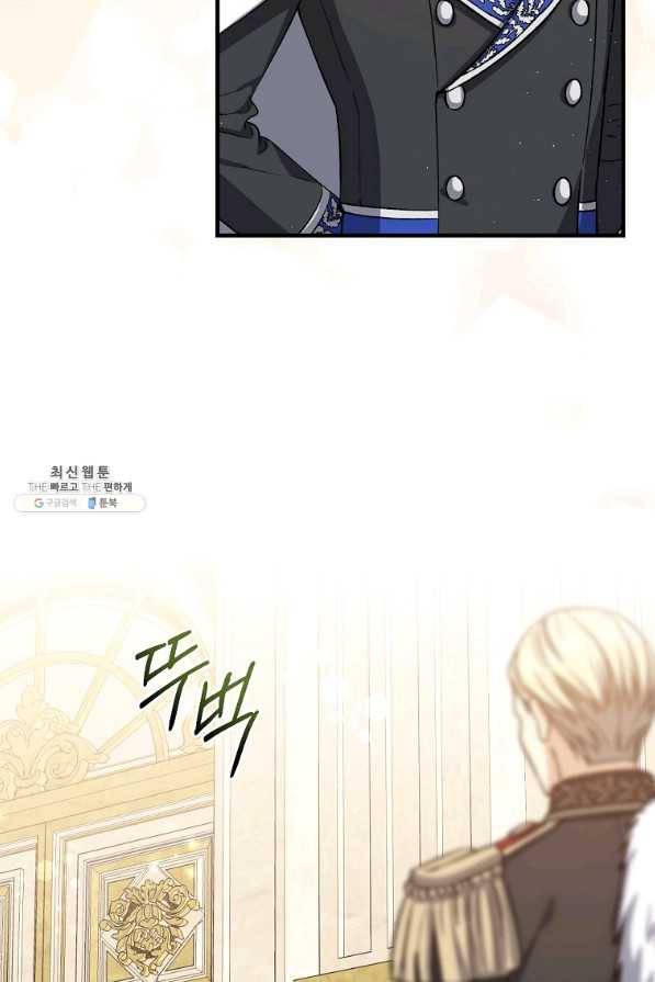 8클래스 마법사의 회귀 59화 45