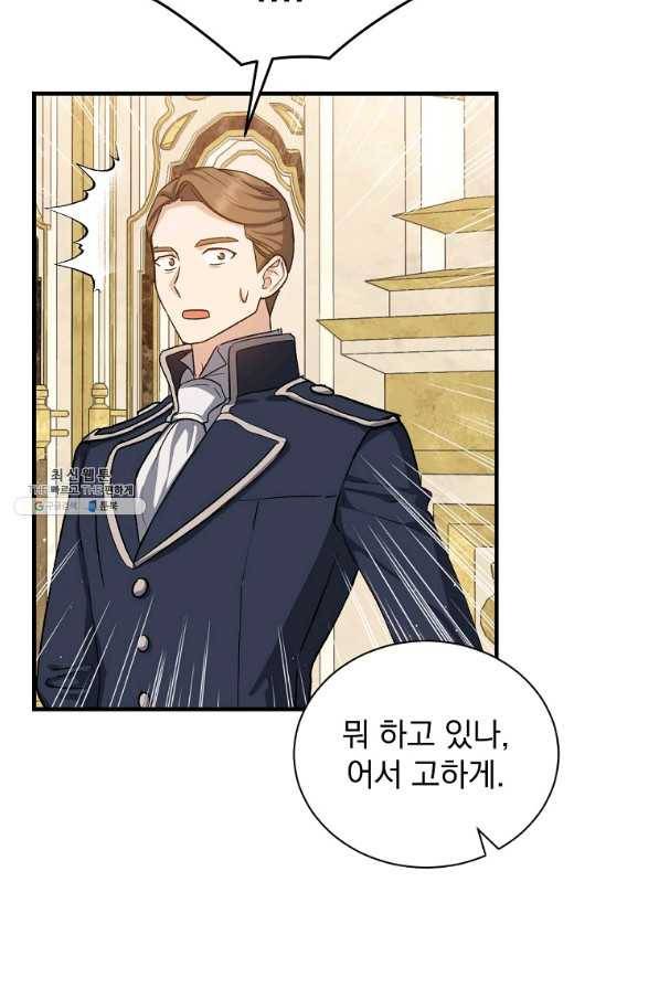 8클래스 마법사의 회귀 59화 47