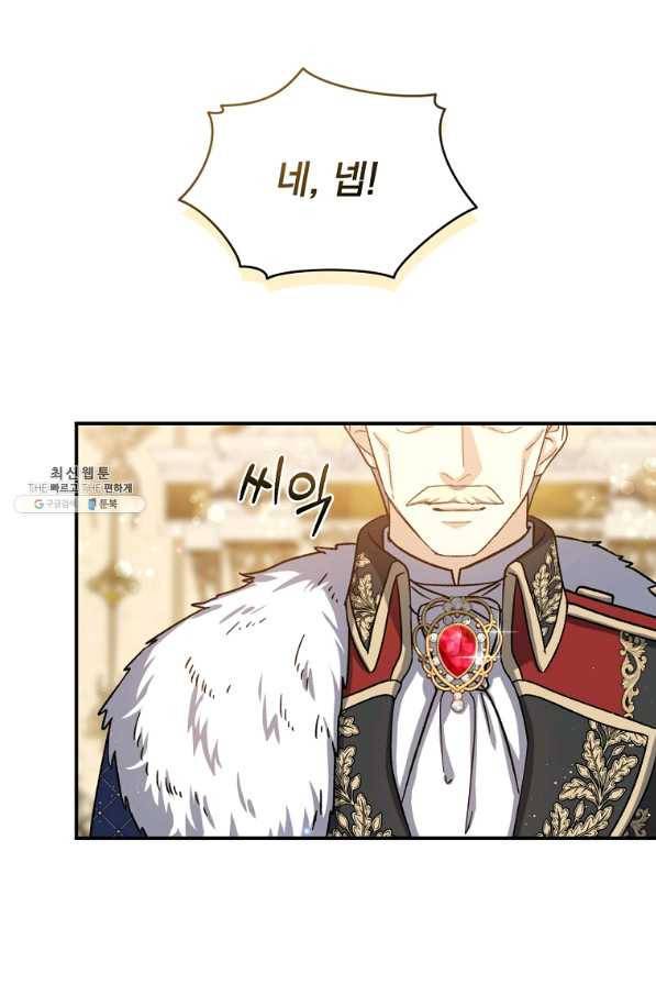 8클래스 마법사의 회귀 59화 48