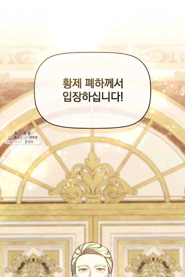 8클래스 마법사의 회귀 59화 49