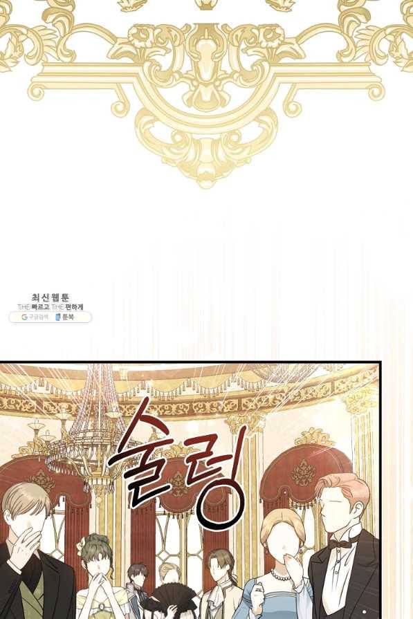 8클래스 마법사의 회귀 59화 51
