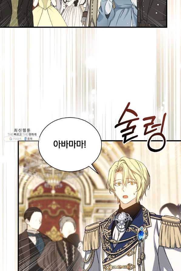 8클래스 마법사의 회귀 59화 52