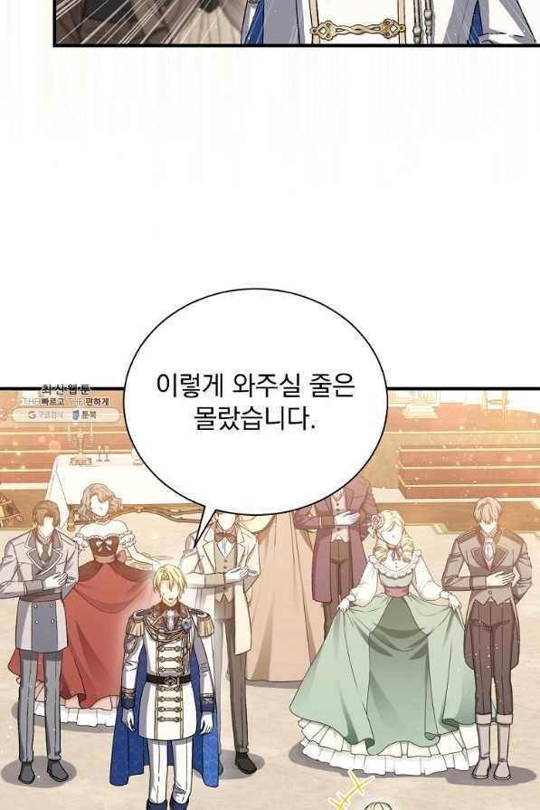 8클래스 마법사의 회귀 59화 53