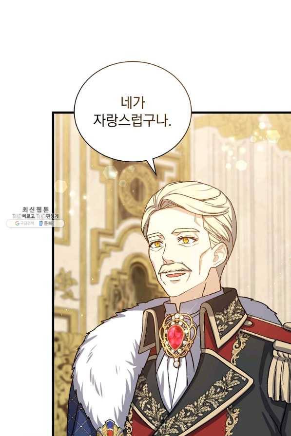 8클래스 마법사의 회귀 59화 55