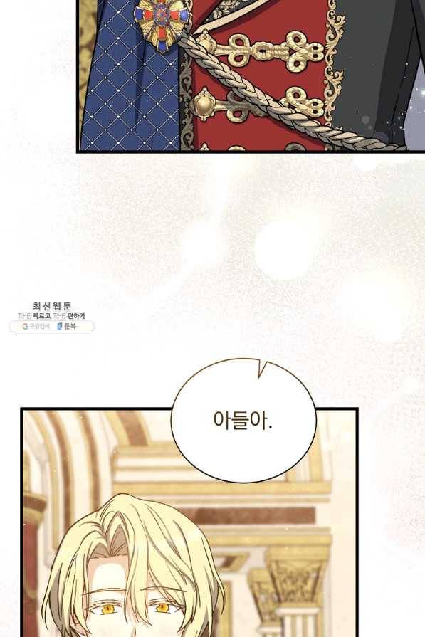 8클래스 마법사의 회귀 59화 56
