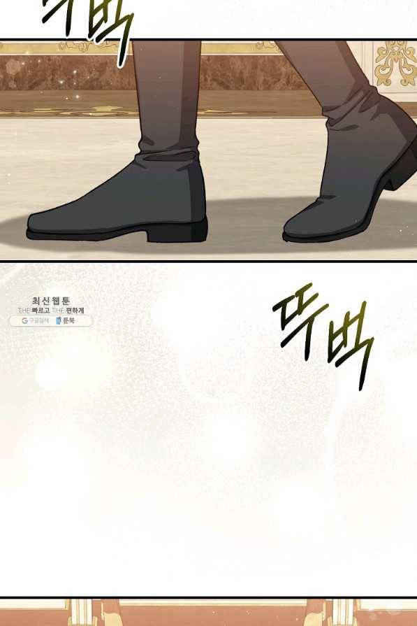 8클래스 마법사의 회귀 59화 58