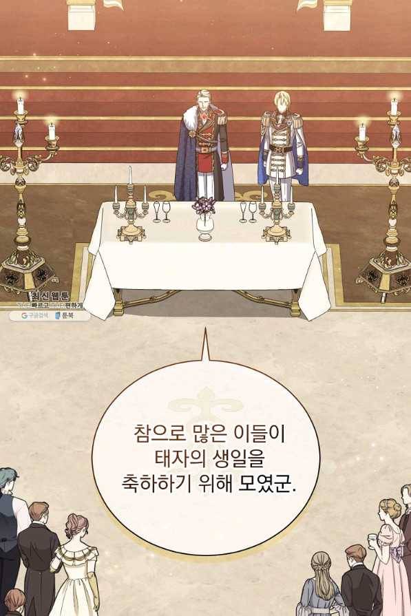8클래스 마법사의 회귀 59화 59