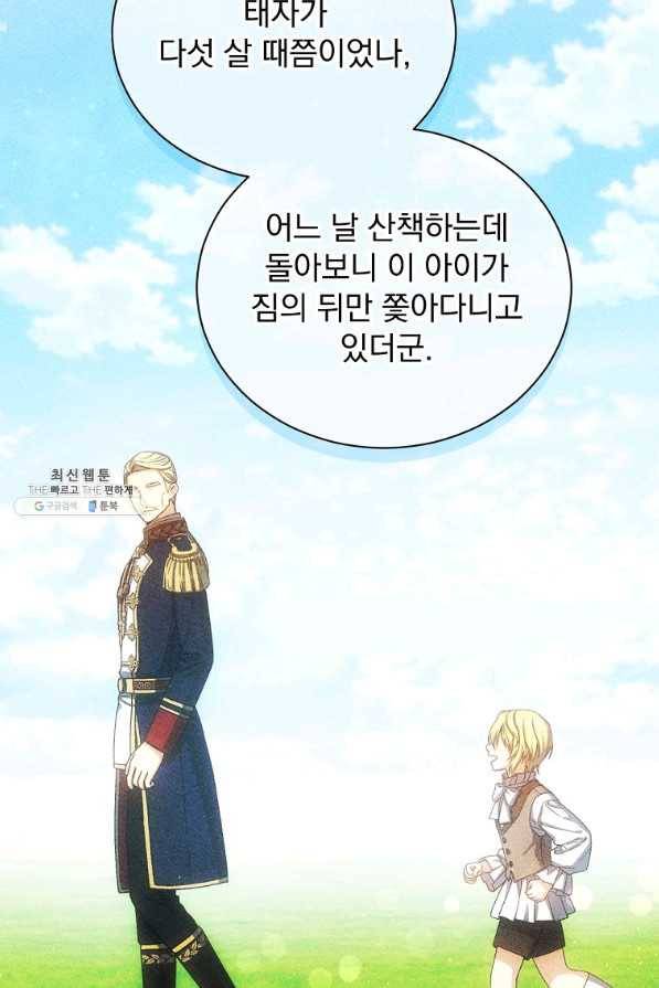 8클래스 마법사의 회귀 59화 64