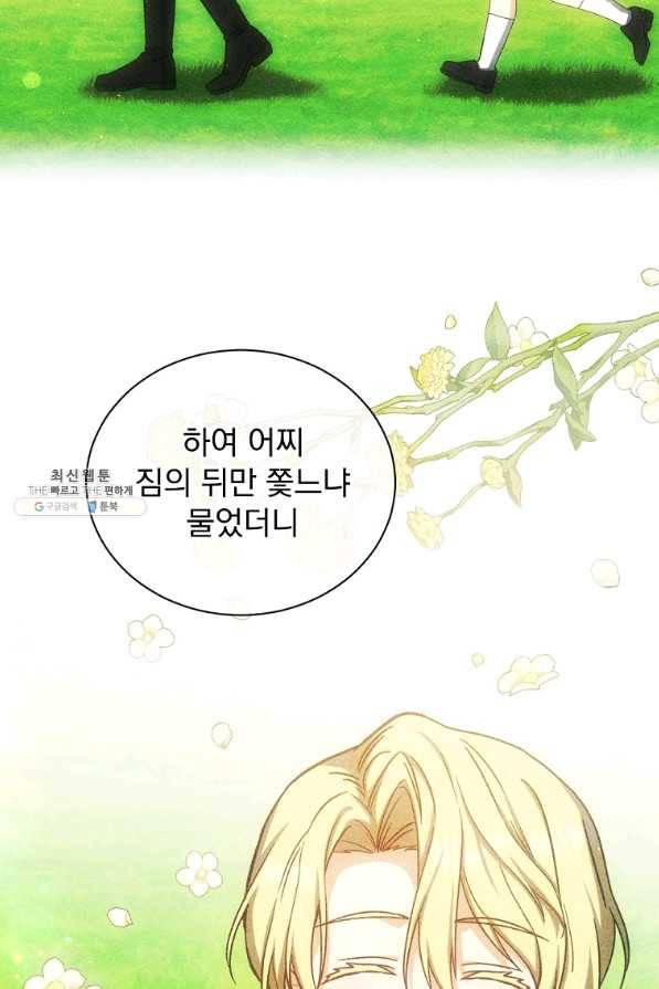 8클래스 마법사의 회귀 59화 65