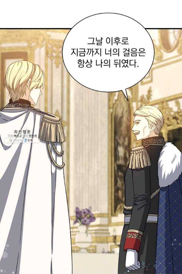 8클래스 마법사의 회귀 59화 70