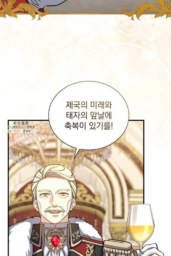 8클래스 마법사의 회귀 59화 74