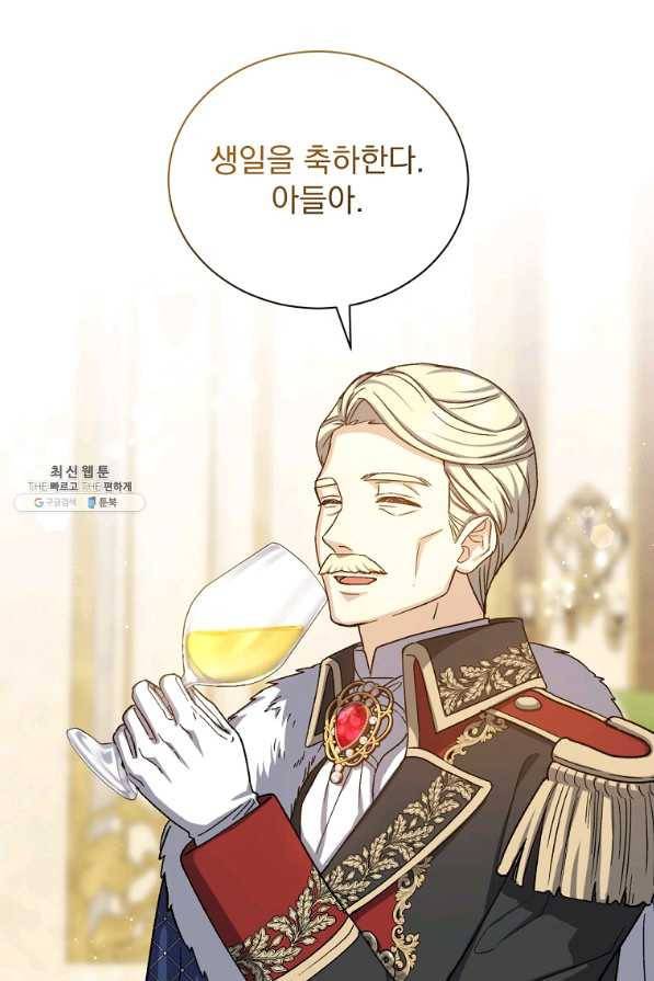 8클래스 마법사의 회귀 59화 77