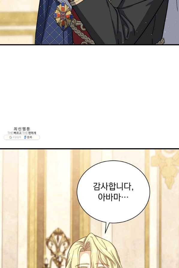 8클래스 마법사의 회귀 59화 78