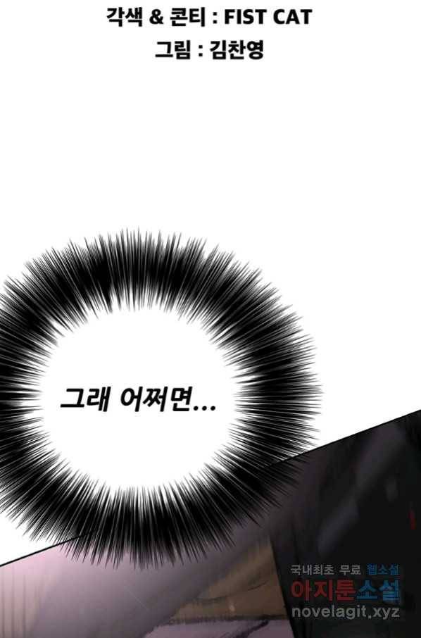 불패검선122화 2