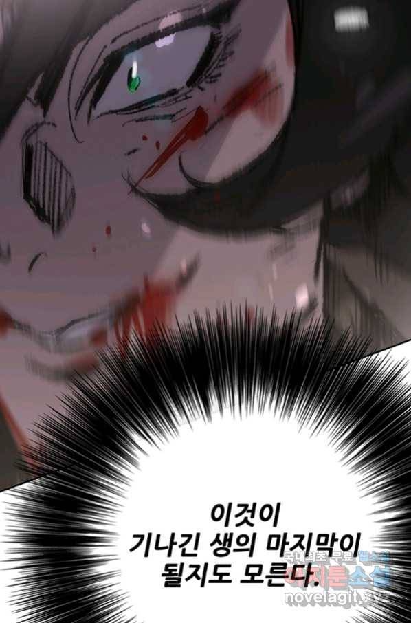 불패검선122화 3