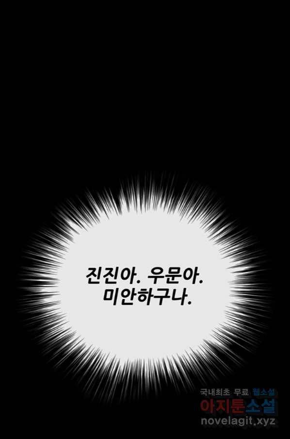 불패검선122화 5
