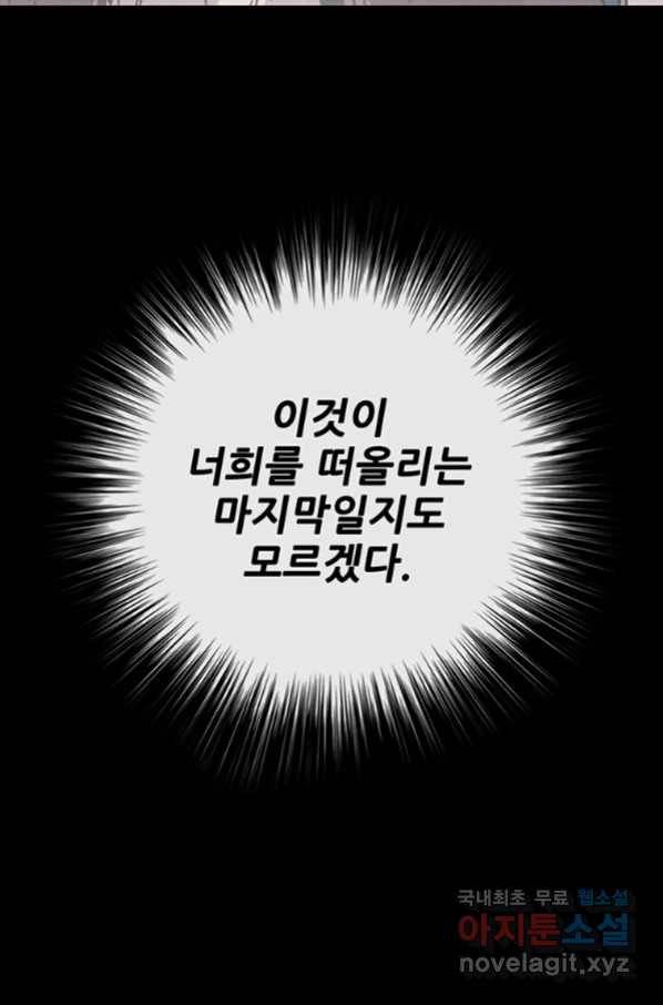 불패검선122화 7